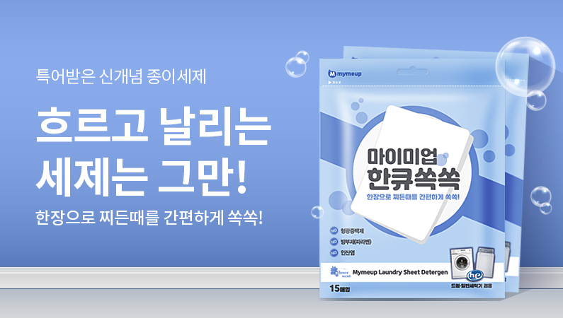 한큐쏙쏙