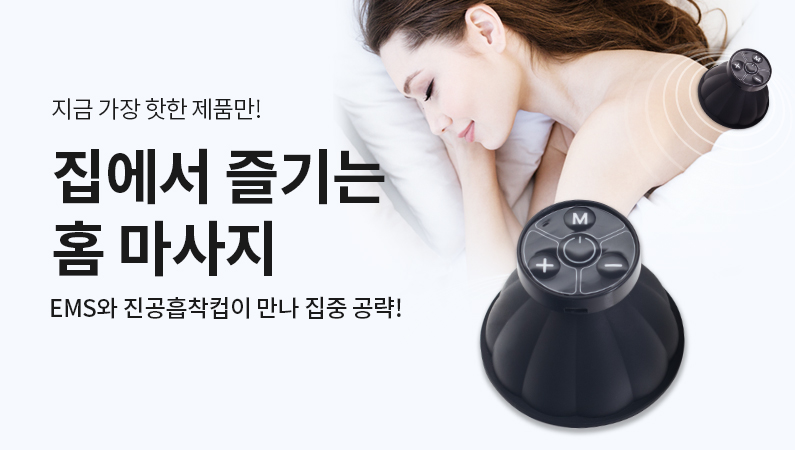 마사지기