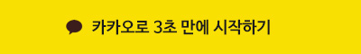 카카오톡으로 로그인